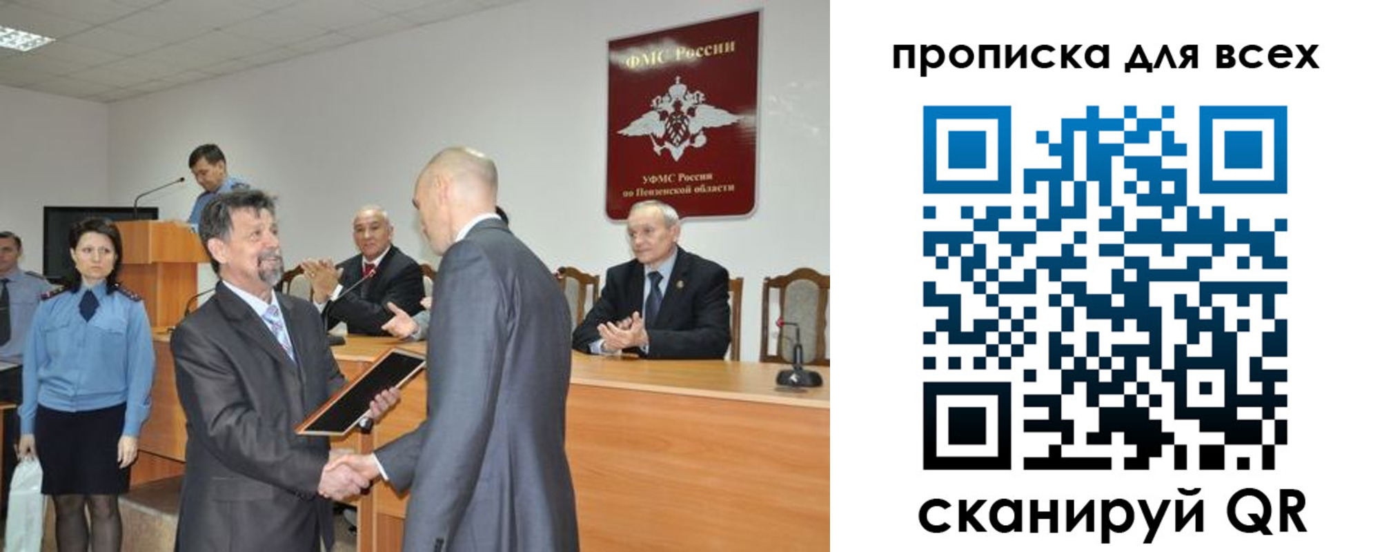 прописка регистрация в Алексеевке