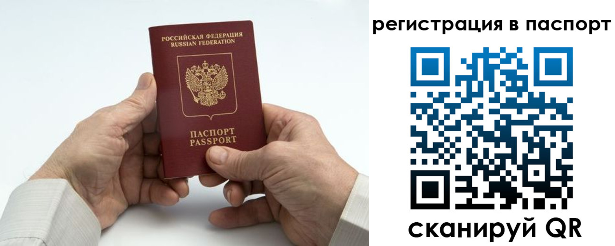 где прописаться в Алексеевке